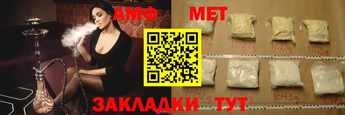 АМФ  АМФЕТАМИН Premium  Вход с VPN  Кимовск 