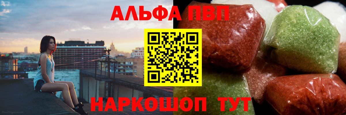 как найти   Alpha PVP крисы CK  Кимовск  Вход с VPN  Alfa_PVP кристаллы 
