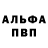 Alpha-PVP кристаллы Roman Safonov