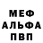 Метадон белоснежный Brenan Daniel