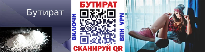 купить наркотики сайты  Кимовск  БУТИРАТ жидкий экстази 