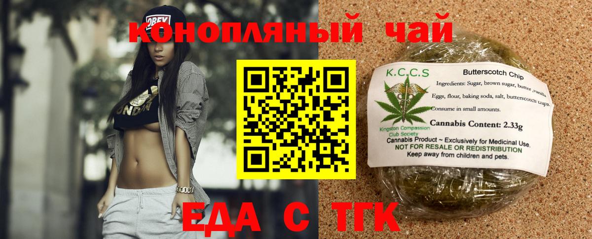 Cannafood конопля  Вход с VPN  Кимовск 