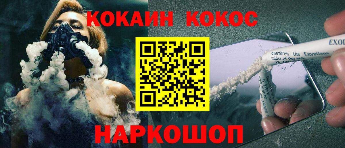 Cocaine Fish Scale Кимовск