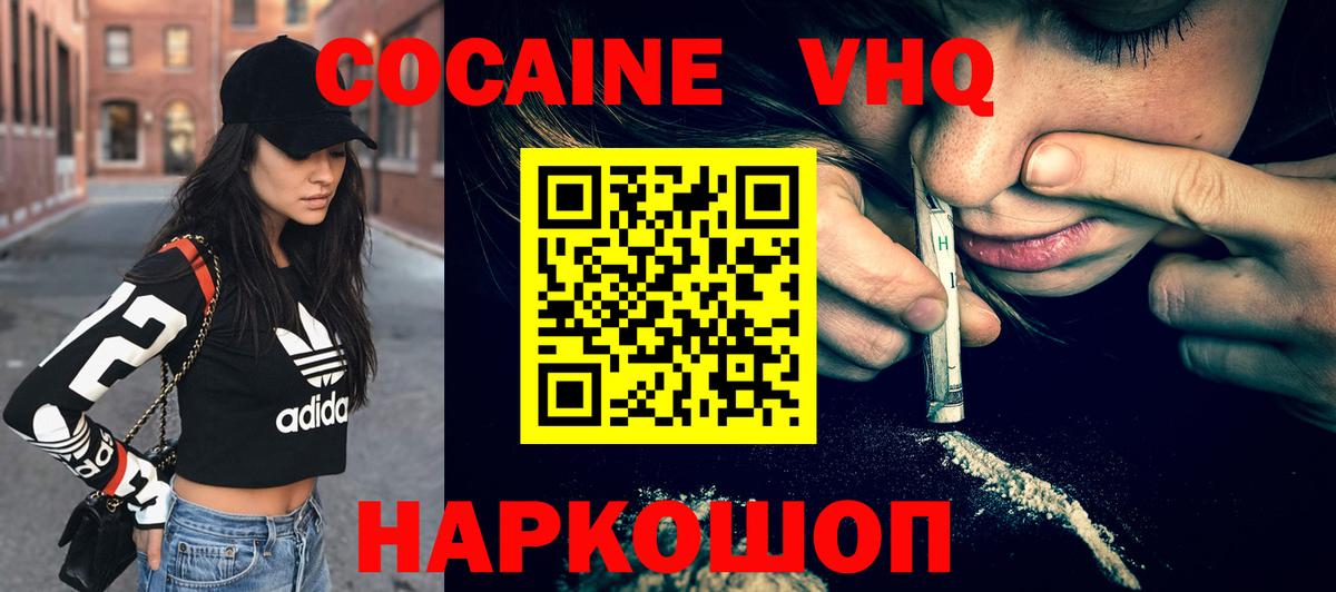 Кокаин VHQ  Вход с VPN  Кимовск  КОКАИН Columbia 