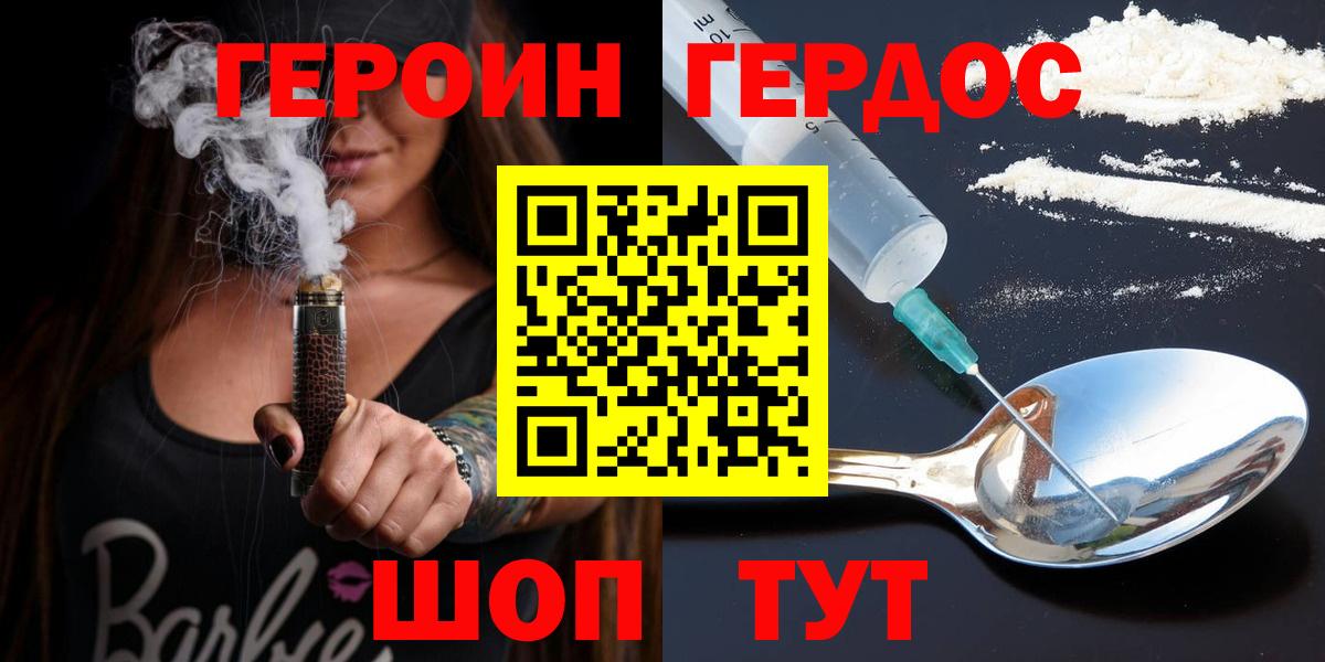 Кимовск  Героин герыч  Вход с VPN 