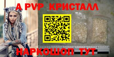 ALPHA-PVP Ливны