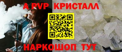 ALPHA-PVP Ливны