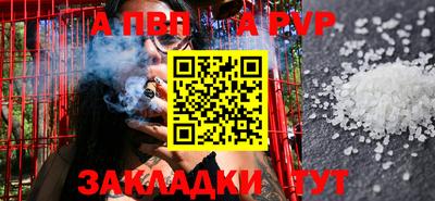 ALPHA-PVP Ливны