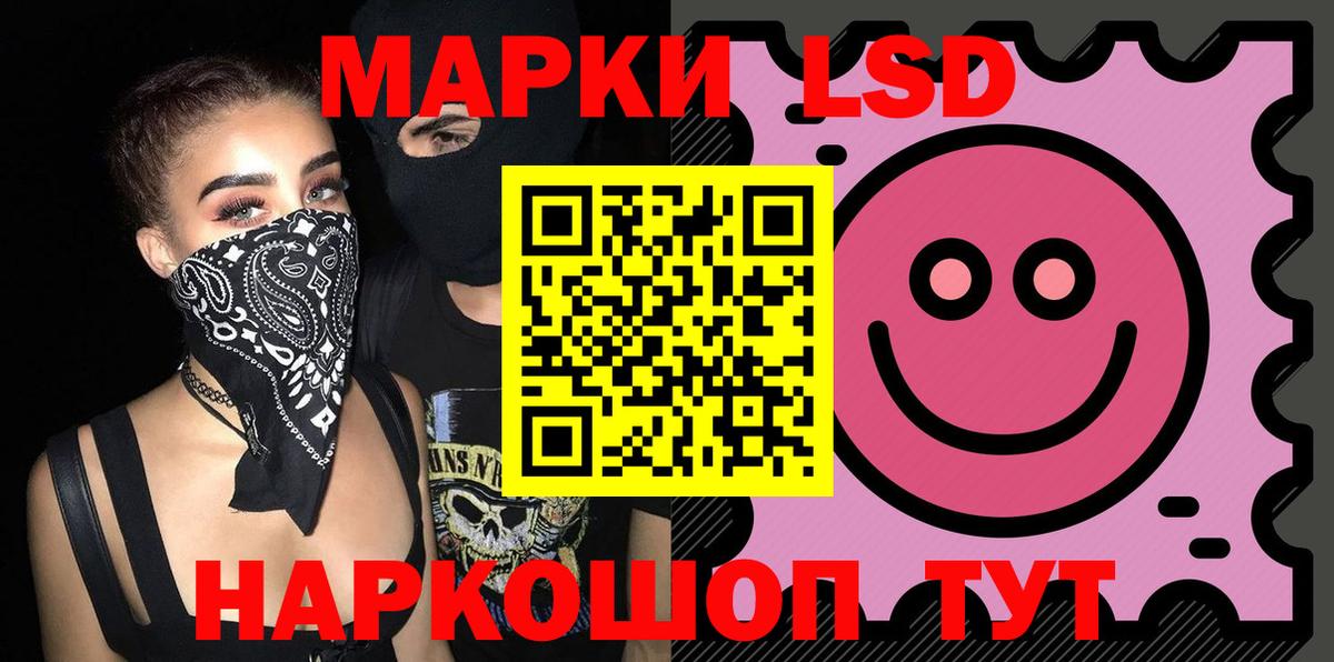 LSD-25 экстази ecstasy Кимовск