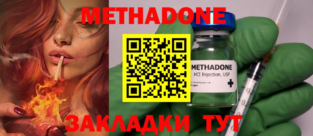 Метадон methadone  Вход с VPN  Кимовск 