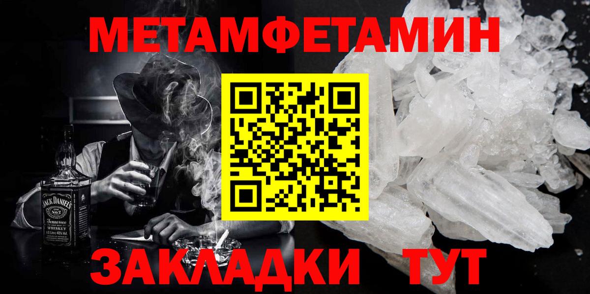 Первитин кристалл Кимовск