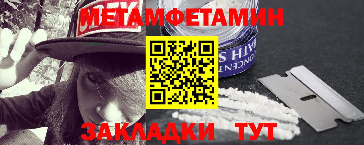 Кимовск  Метамфетамин витя  Вход с VPN 