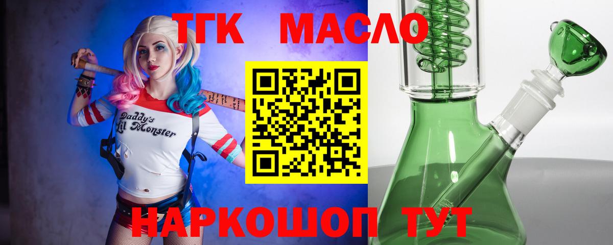 Кимовск  Дистиллят ТГК концентрат  Вход с VPN  Дистиллят ТГК THC oil 